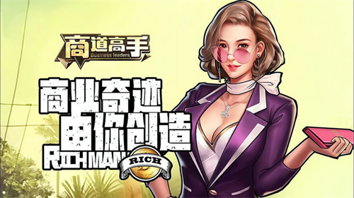 商道高手4.0变太版