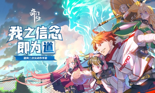 奇门之上（福利版）