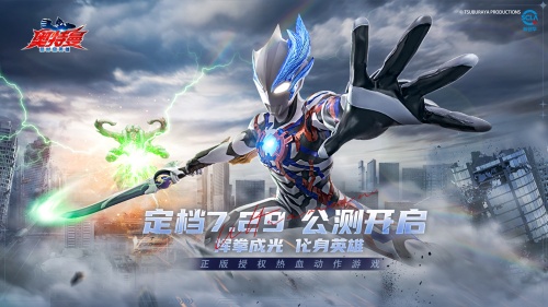 奥特曼超时空英雄（福利版）