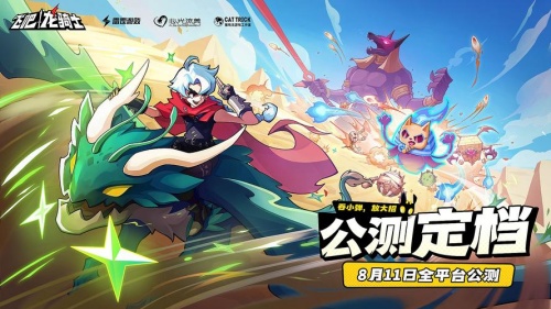 飞吧龙骑士（福利版）