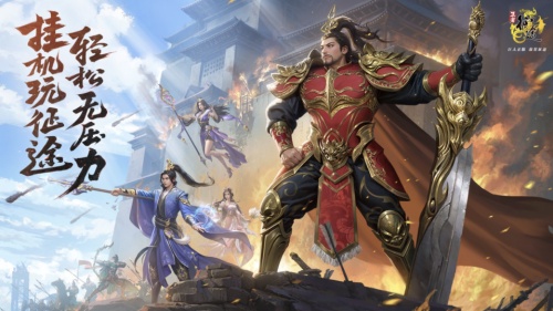 王者征途