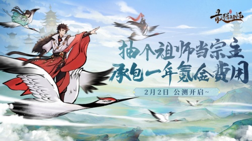 最强祖师（福利版）