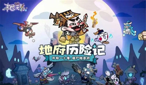末世王者（福利版）