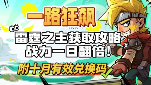 一路狂飙（福利版）
