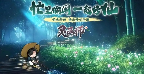 灵画师0.1折福利版