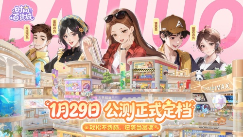 时尚百货城（福利版）