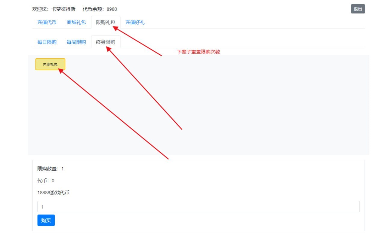 内测福利.jpg